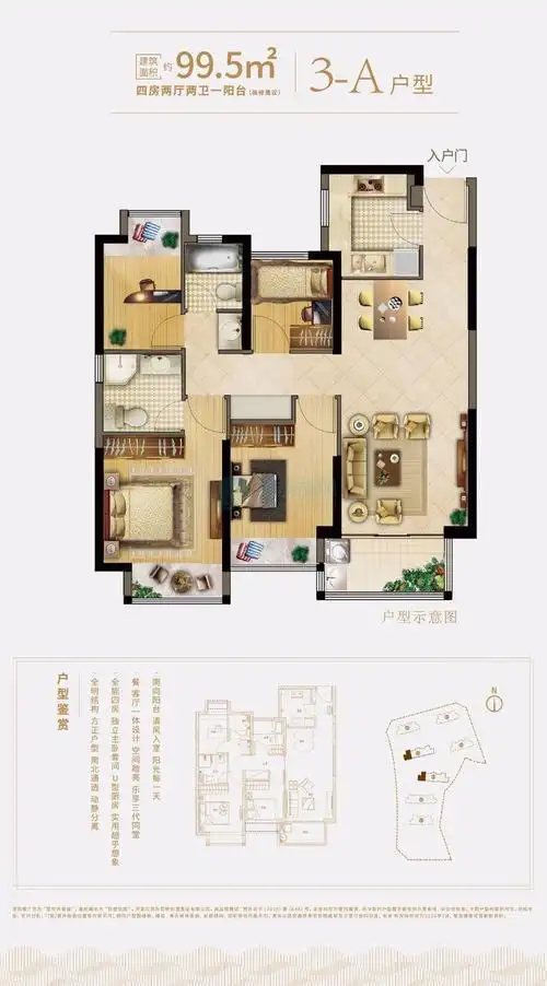 span style=color:red>天誉城 /span>建面99.5平米四房户型图