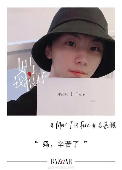 时代少年团马嘉祺