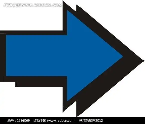 一个向右蓝色箭头下的黑色箭头