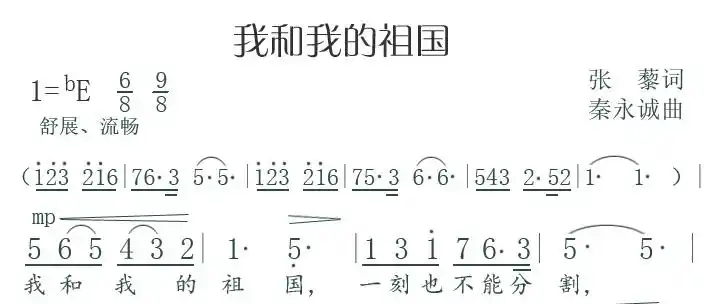 轻松识简谱14:《我和我的祖国》来告诉你那些力度符号的真正含义