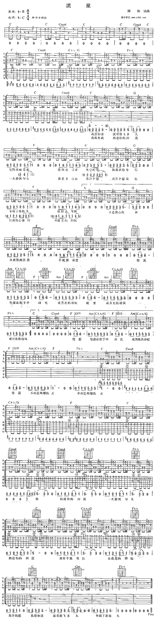 流行歌谱 流星调六线吉他谱-虫虫吉他谱免费下载