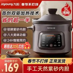 九阳电炖锅煲汤锅家用紫砂电砂锅煲汤陶瓷炖汤全自动大容量可预约