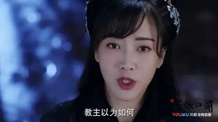 新笑傲江湖刘珈彤蛇蝎美人蓝凤凰