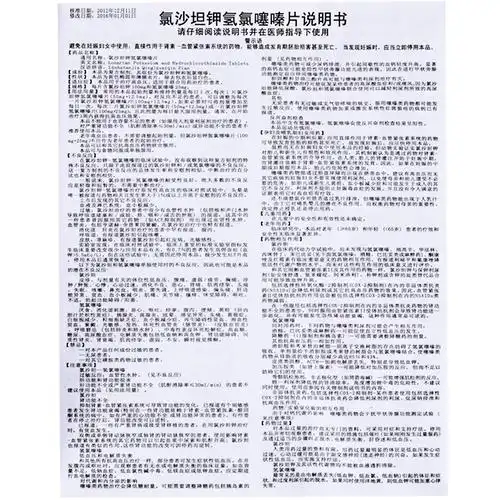 氯沙坦钾氢氯噻嗪片 100mg:25mg*7片/盒[价格,多少钱,功效与作用