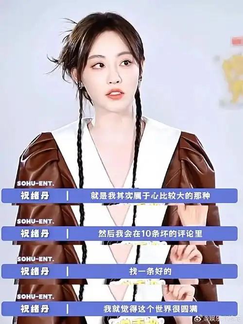 祝绪丹到底靠演技骗过多少人