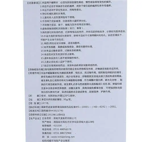 维肤膏氟轻松维b6乳膏30g价格及说明书-功效与作用-亮健好药