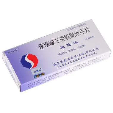 施慧达 苯磺酸左氨氯地平片 5mg*7片*2板【价格 说明书 作用 效果