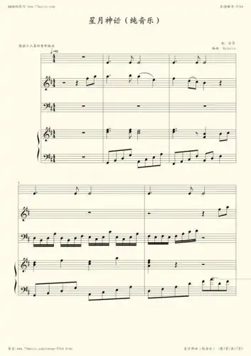 钢琴谱:星月神话(纯音乐)