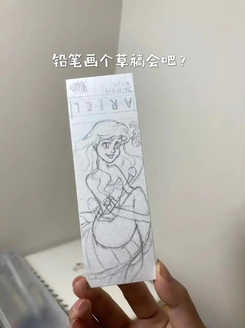 人鱼公主爱丽儿书签三步get√,做头像也很93#爱丽儿公主  - 抖音