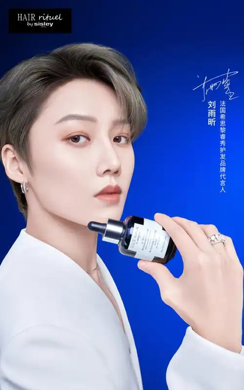从头闪耀高光的秘密是——法国希思黎#睿秀护发#品牌代言人@刘雨昕亲