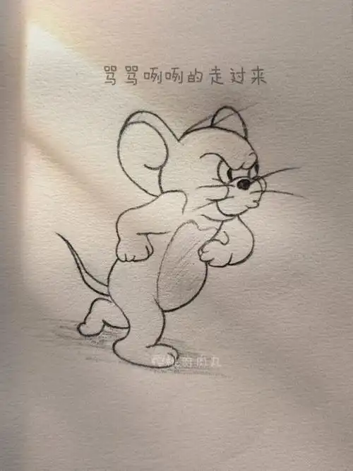 今日简笔画杰瑞内有教程