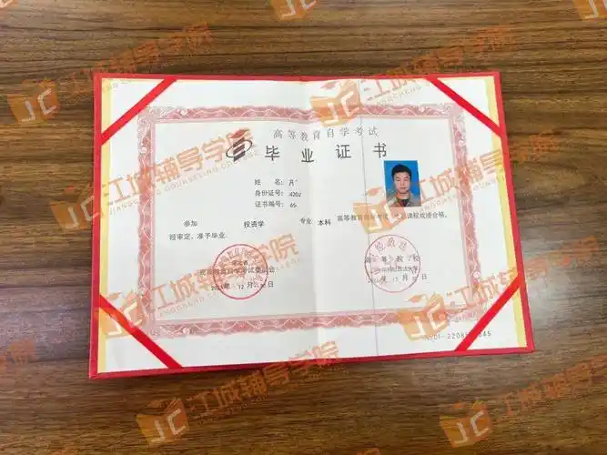 一起来看看我院学员的自考毕业证展示~自考毕业证书▽▼▽毕业啦~恭喜