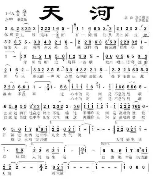 天河_简谱_搜谱网