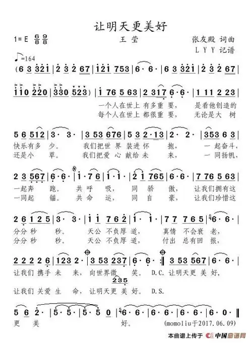 zyjhbq(传谱)查看更多>>(让明天更美好) / zyjhbq传谱相关歌谱:[简谱]