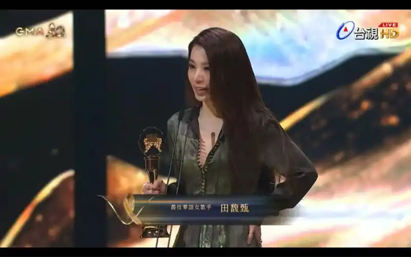 终于封后田馥甄获第32届金曲奖最佳华语女歌手