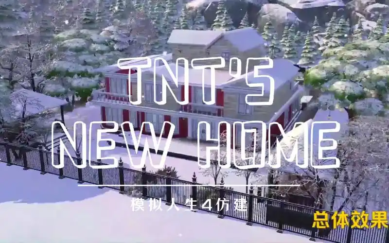 【tnt时代少年团】我也想住这样的新家