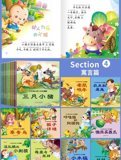 全套100本 儿童绘本故事书 0-3一6岁读物幼儿园老师推荐小班中班