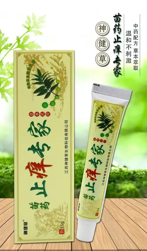 神健草苗药专家草本乳膏皮肤瘙痒湿痒旗舰 【苗药专家草本乳膏5支】