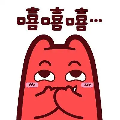 s44【魔鬼猫表情-嘻嘻嘻】#半身 偷笑 捂嘴 开心 窃喜 ip 动漫 魔性