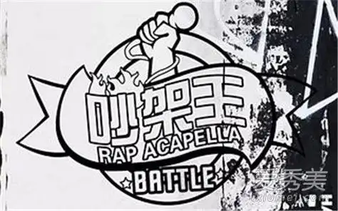说唱里battle什么意思?什么是说唱battle玩法