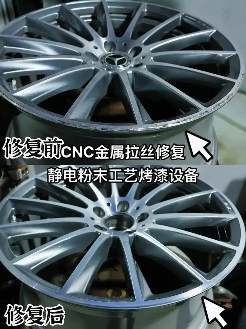 高精密cnc金属拉丝修复.奔驰s450轮毂修复  - 抖音