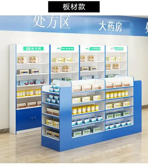 木质药店货架西药柜药房药品展示柜柜药柜玻璃柜台药店展示架中岛2节
