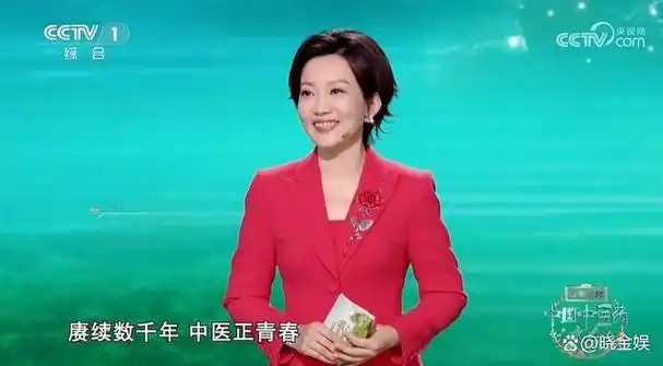 王端端取代龙洋正式接手主持cctv1新节目中国中医药大会