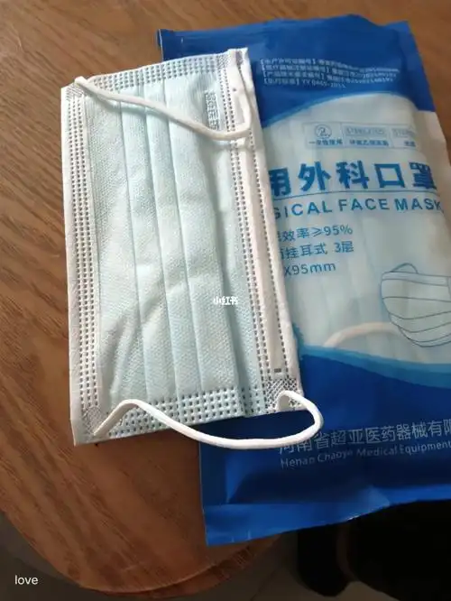 19超亚医用外科口罩
