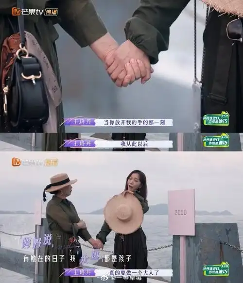 王珞丹妈妈说可以不结婚