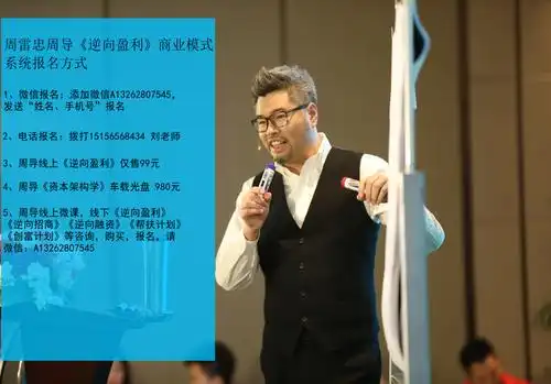 逆向盈利是传销吗什么是逆向盈利什么又是正向盈利