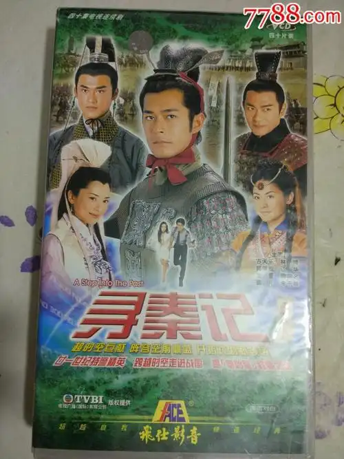 寻秦记(40集,40片装vcd.)gd2-1.