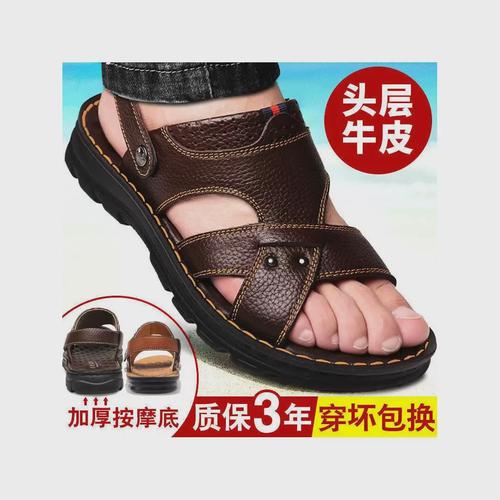 凉鞋男真皮沙滩鞋男士休闲凉拖鞋头层牛皮防滑牛筋底爸爸鞋男鞋子