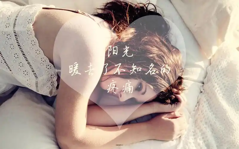 伤感文字语录高清桌面壁纸