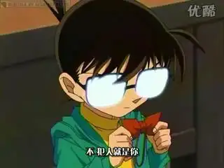 柯南眼镜反光的图片