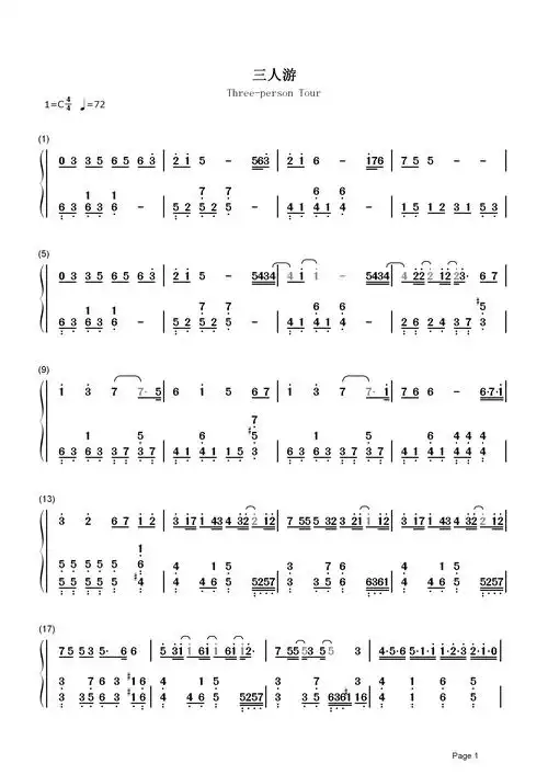三人游简谱  方大同     一人留 两人疚 三人游1