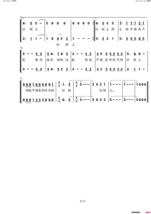 领航二声部合唱二重唱简谱1