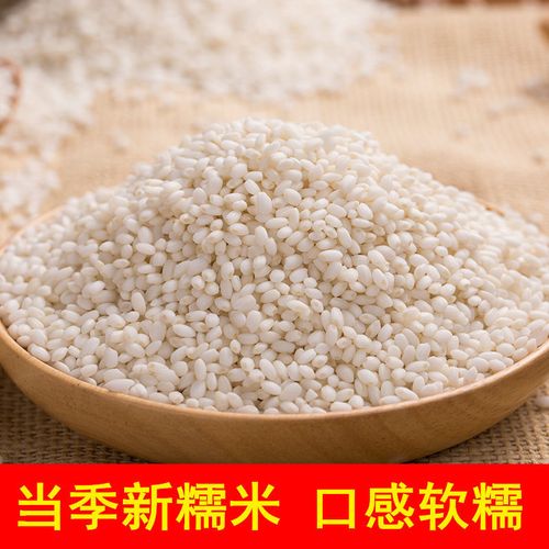 白糯米5斤江米圆粒糯米粘大米墨江紫米紫糯米血糯米包粽子米1斤