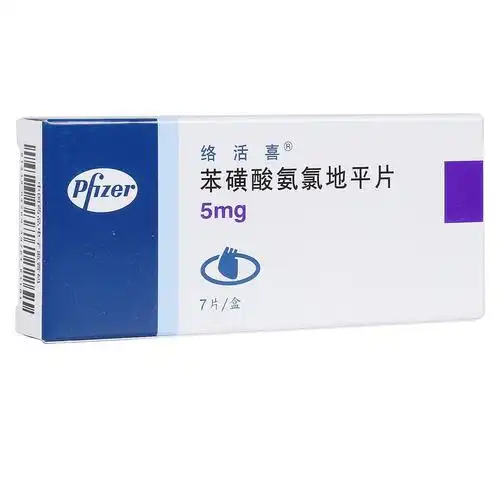络活喜络活喜苯磺酸氨氯地平片5mg7片盒