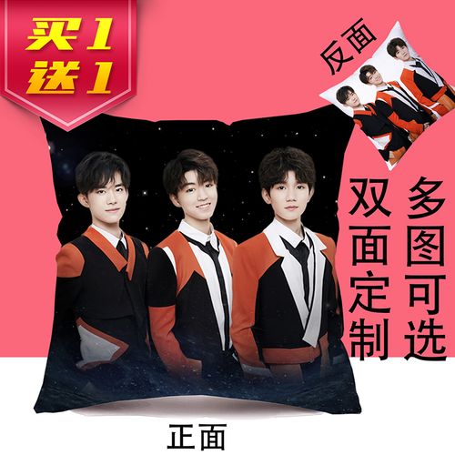 fme diy个性tfboys王俊凯王源易烊千玺抱枕双面含枕芯情侣礼物沙发