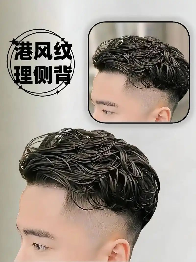 男士发型推荐-港风纹理侧背烫.港风纹理侧背真的太帅了,特别适 - 抖音