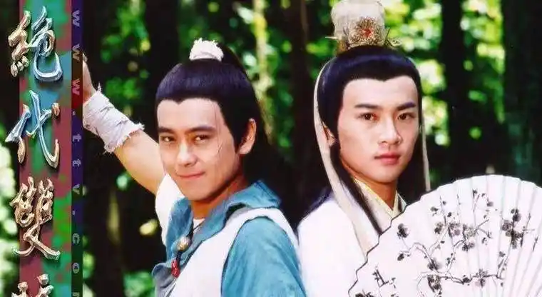 林志颖版本的《绝代双骄》,还有谢霆锋,张卫健版本的《小鱼儿与花无缺