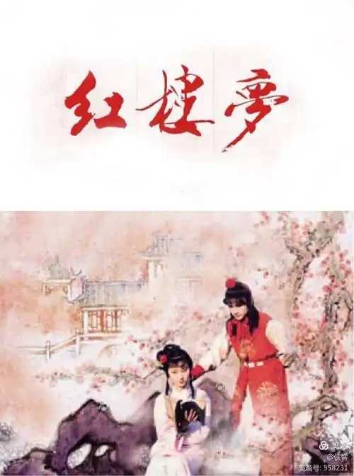 《红楼梦》最经典的12首诗词,读懂了才是人生