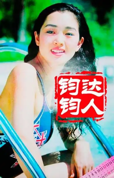 巩俐25年前性感泳装照 胸部丰满天然好身材【2】