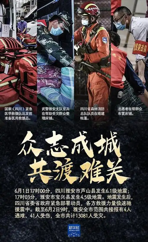 海报丨众志成城共渡难关