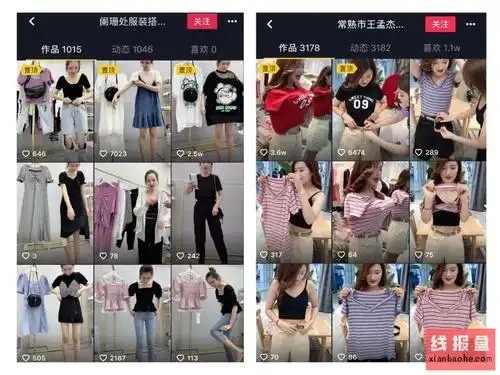 抖音服装账号类型