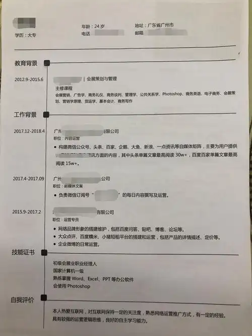 应届生没有工作经历,简历应该怎么写?