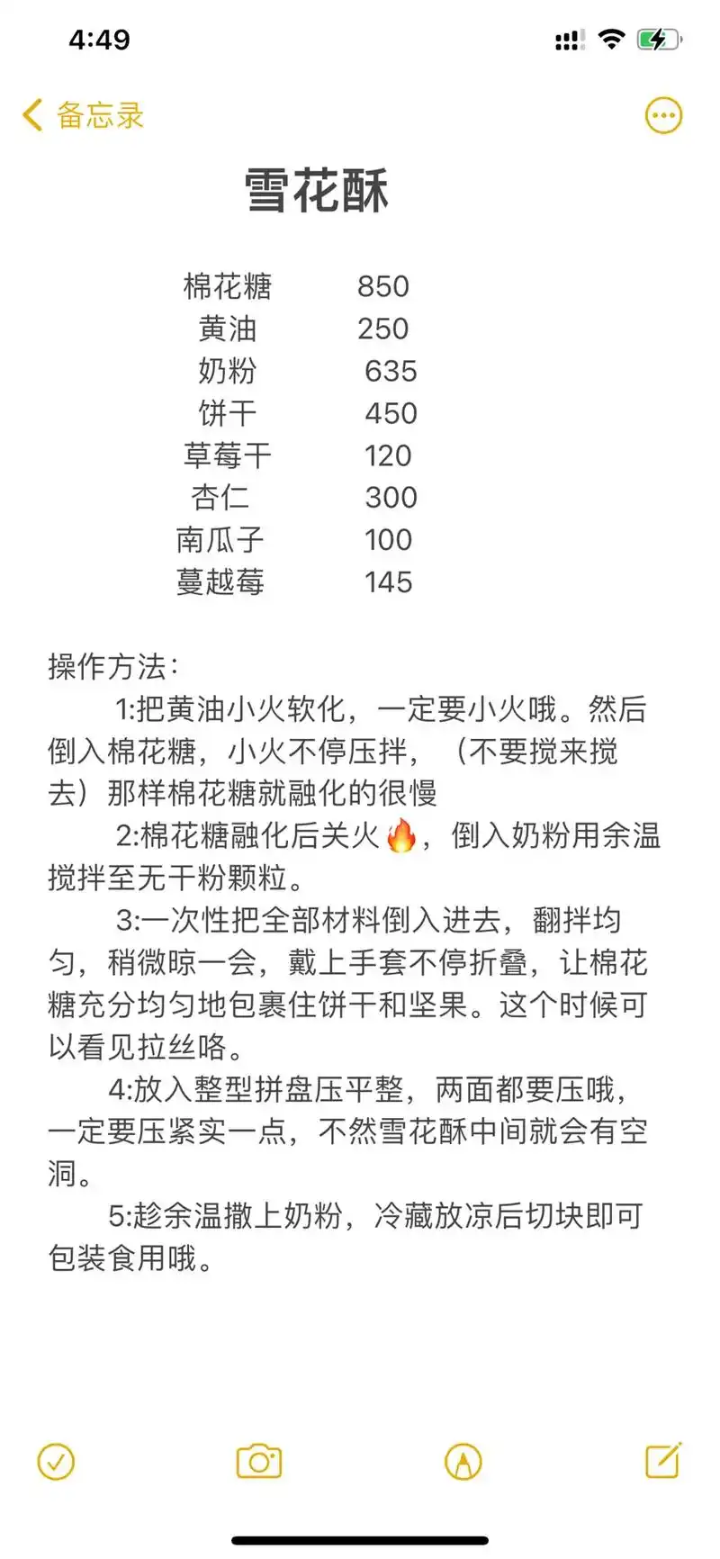 今天给大家分享一款小零食的配方以及制作流程,喜欢的家 - 抖音