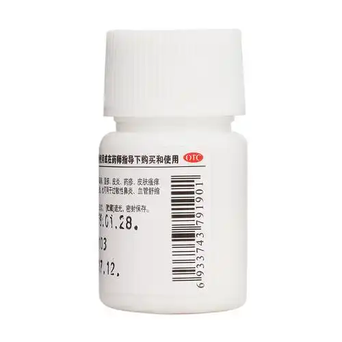 本品适用于皮肤过敏症:荨麻疹,湿疹,皮炎,药疹,皮肤瘙痒症,神经性皮炎