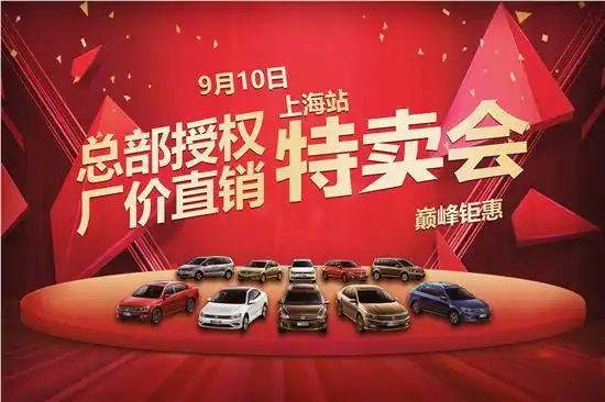 仅剩3天华隆大众"厂价直销"钜惠活动