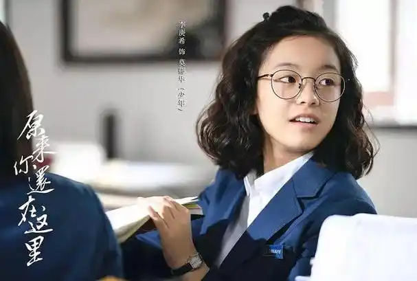 小欢喜里的小演员都是典型剧抛脸啊原来00后演技派也成一个圈了